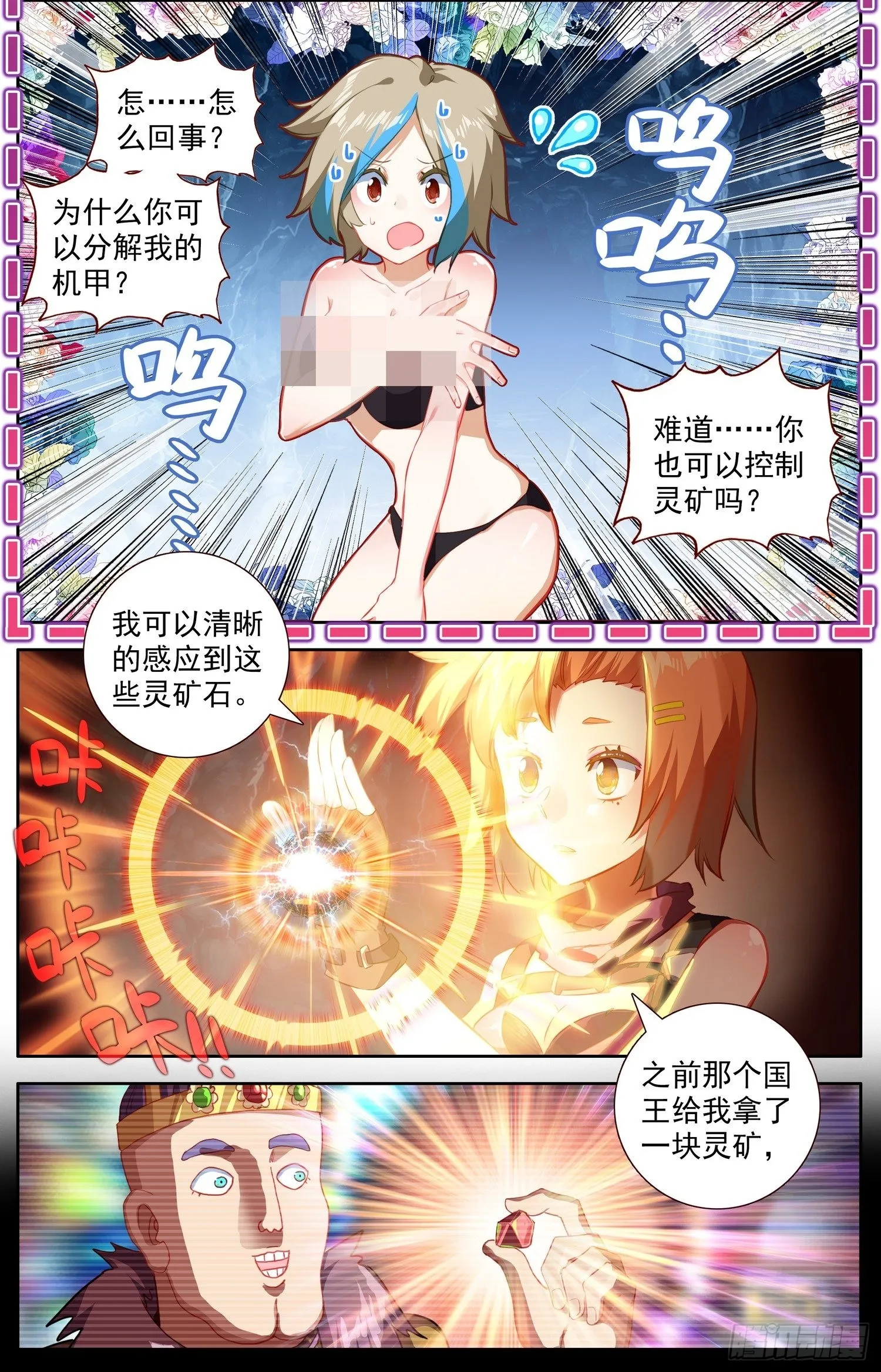 异皇重生漫画免费下拉式入口漫画,321邪恶的终结1图