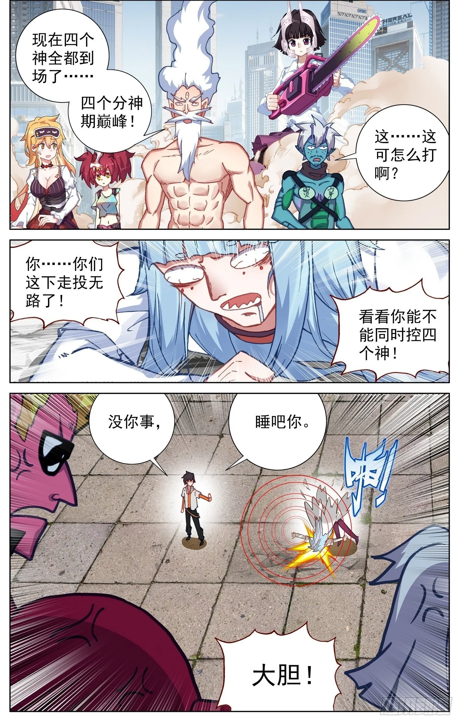 异皇重生动漫第二季在线观看漫画,365久别重逢2图