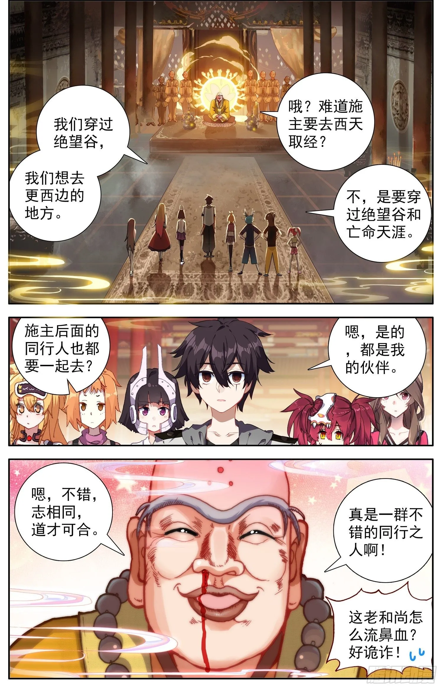 异皇重生漫画,328智慧大师5图