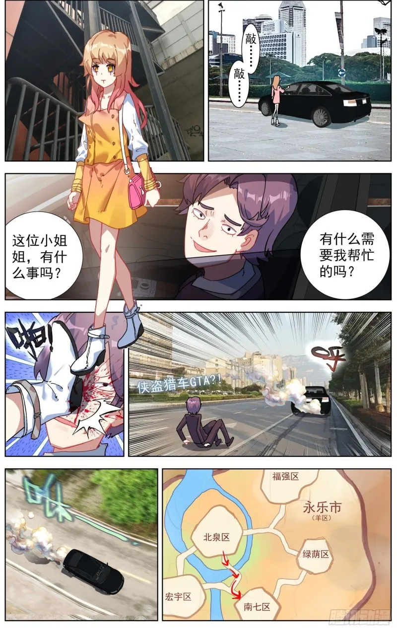 异皇重生漫画,192邪恶渗透4图