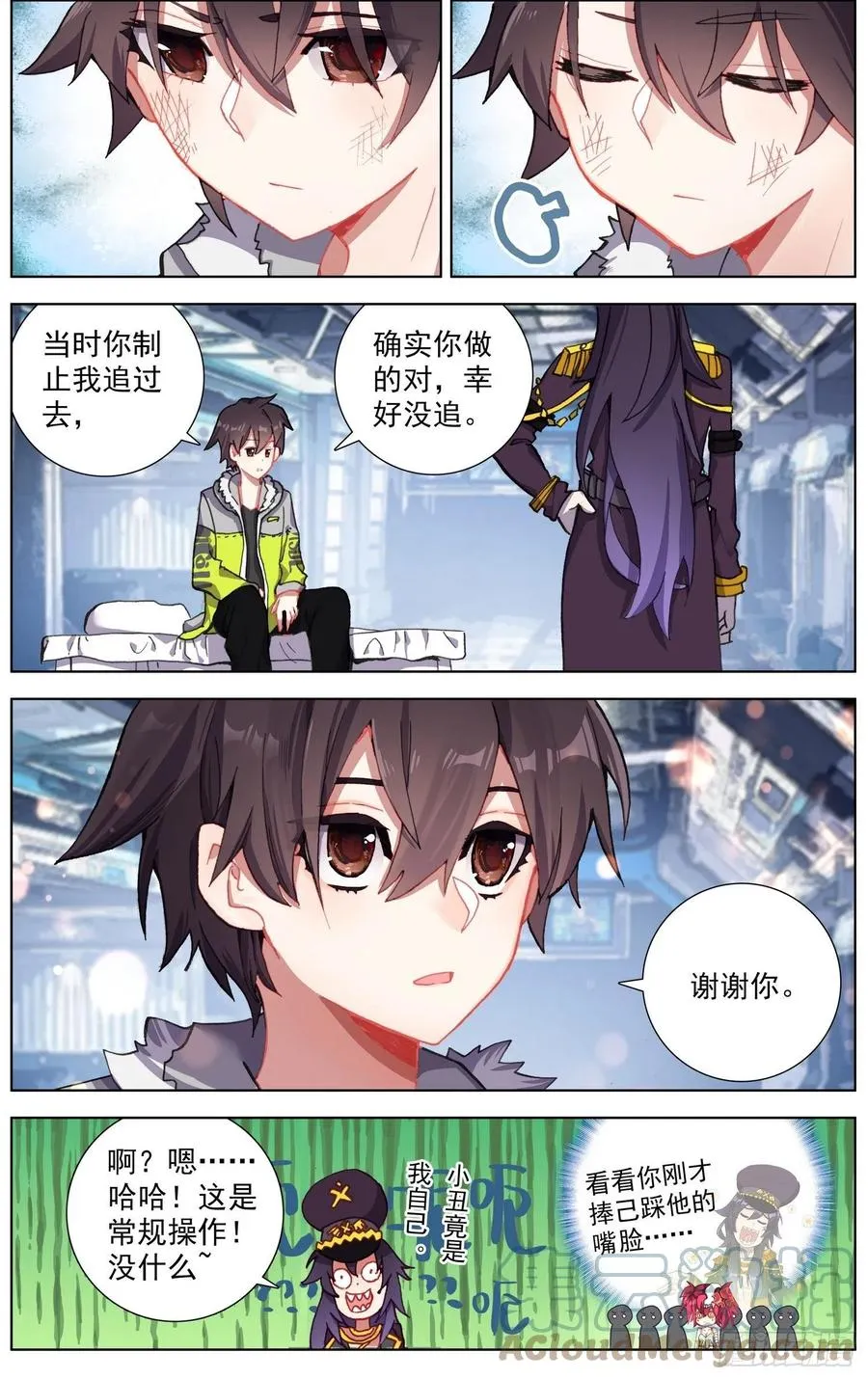 异皇重生大结局漫画,246高级觉醒红4图