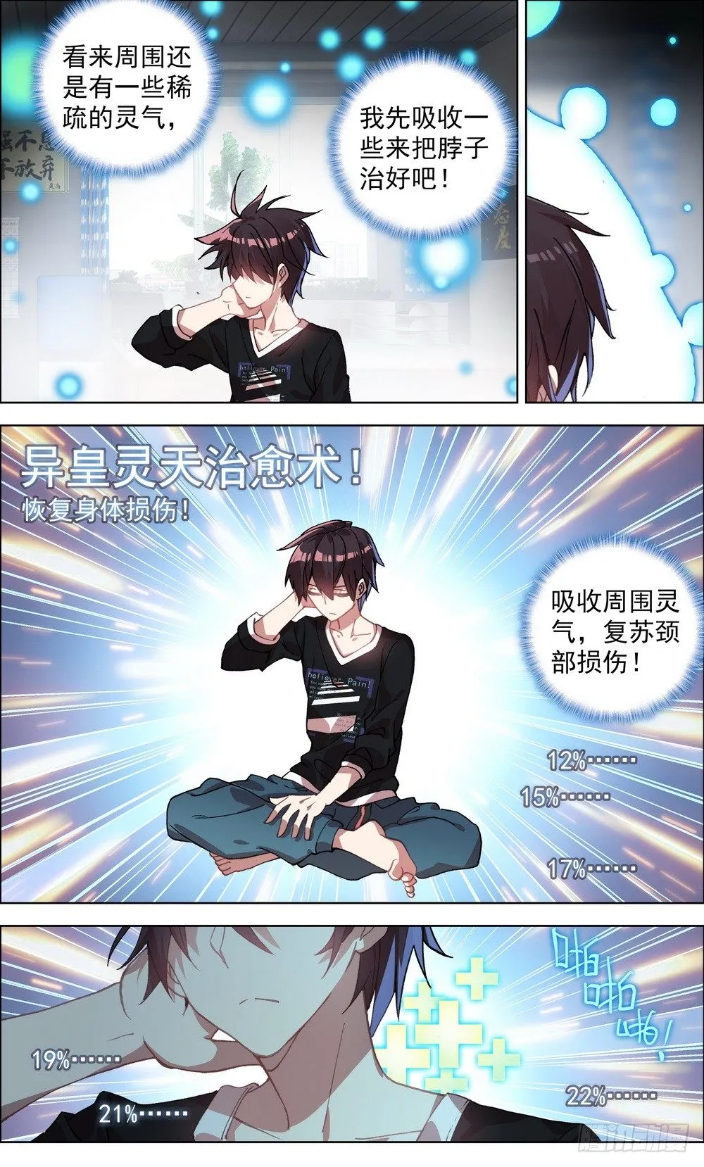 异皇重生动漫第二季在线观看漫画,001皇子重生4图