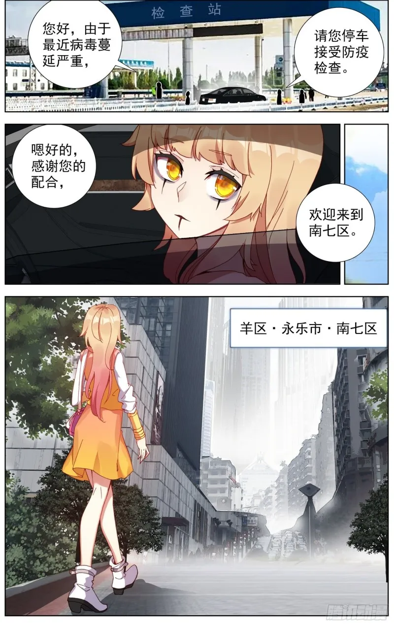 异皇重生漫画,192邪恶渗透5图