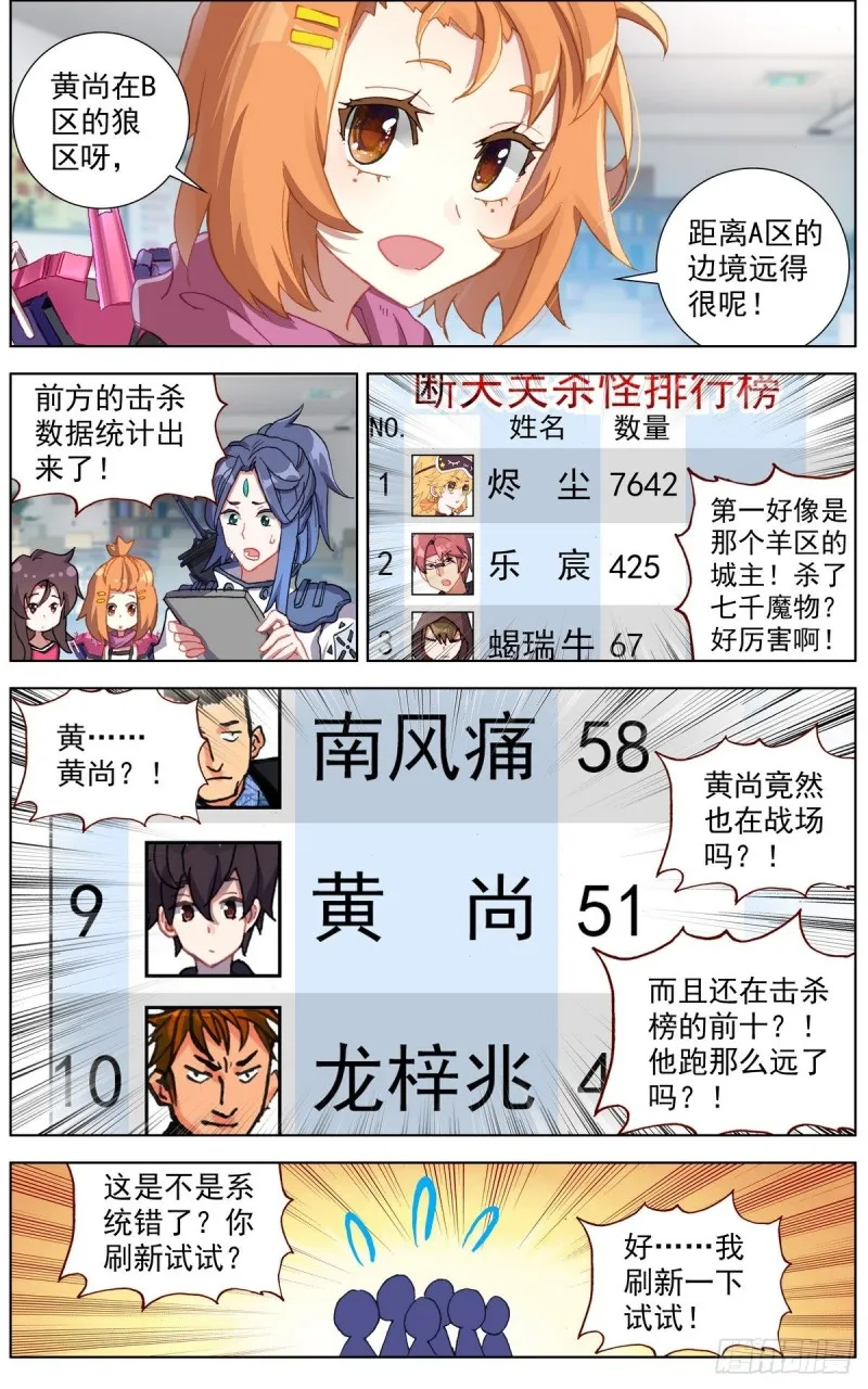 异皇重生漫画,137援军到来2图