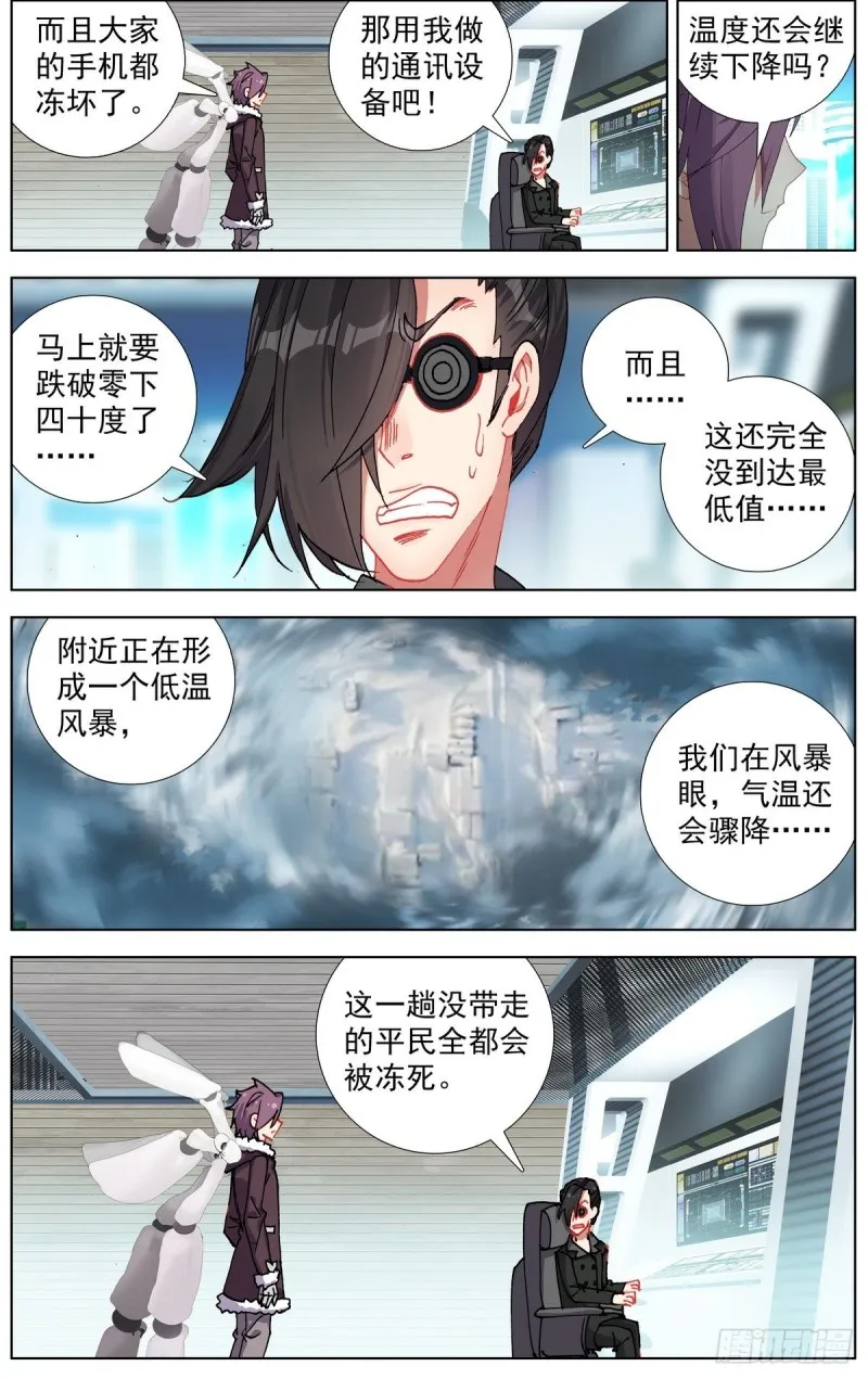 异皇重生米苏发生了什么漫画,170希望的火花5图