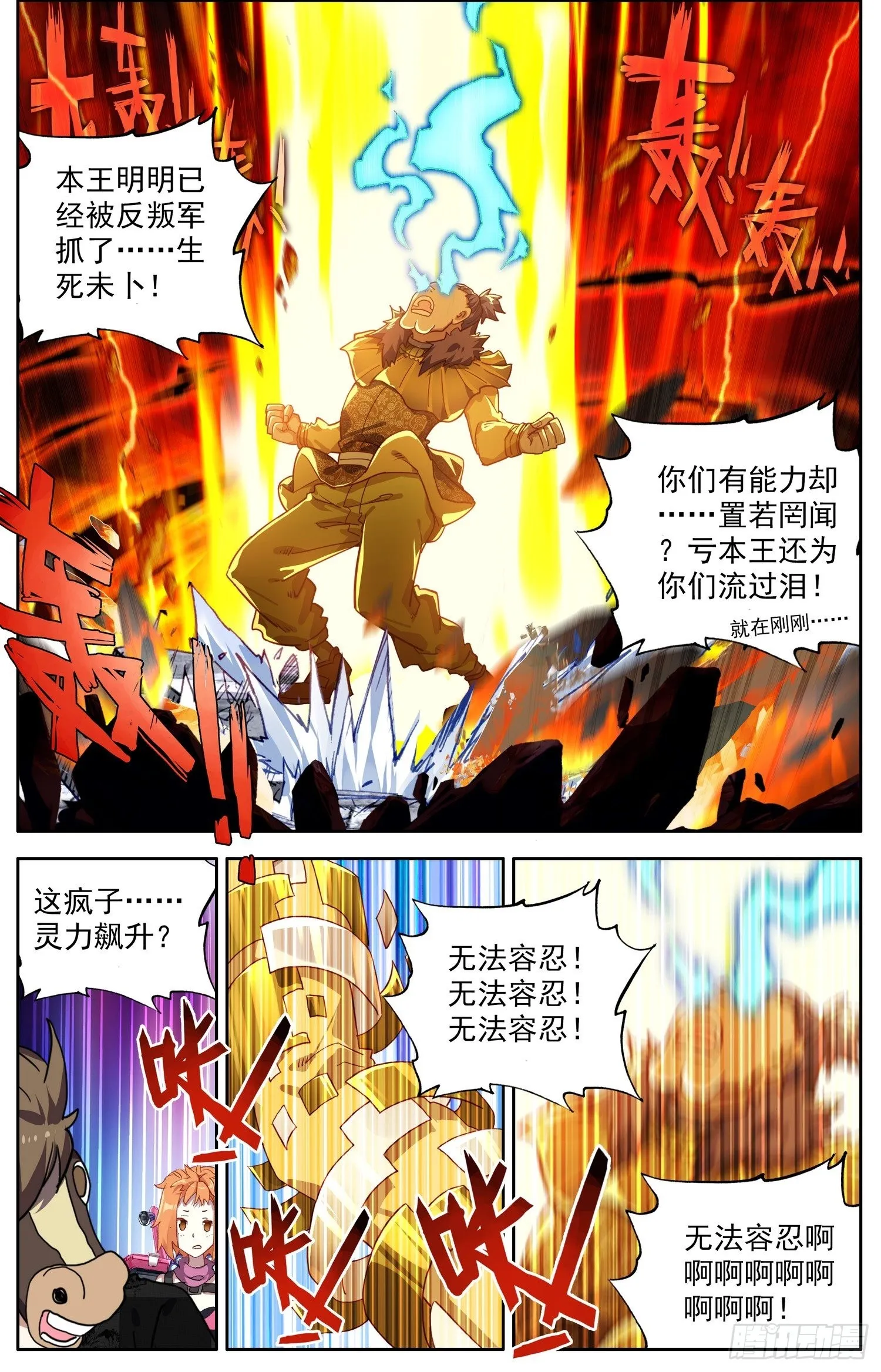 异皇重生漫画,303阿麦利国王5图