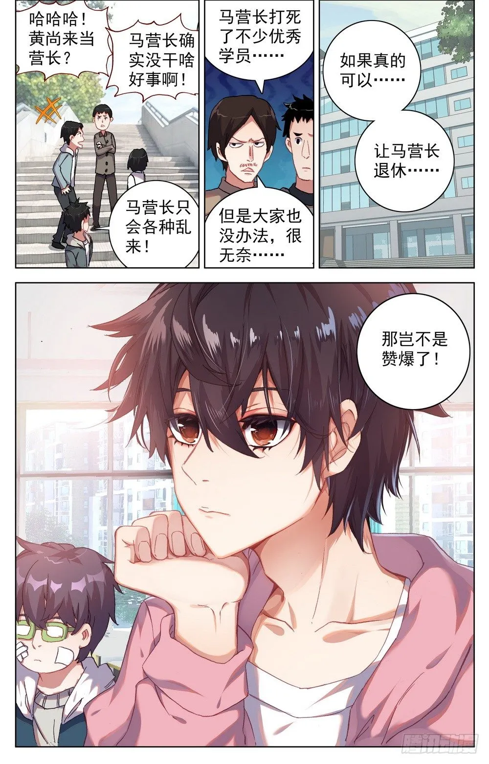 异皇重生第三季什么时候出漫画,025大大的惊喜4图