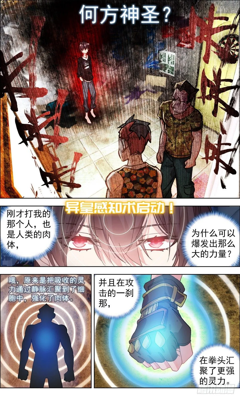 异皇重生漫画,002空手夺白刃2图