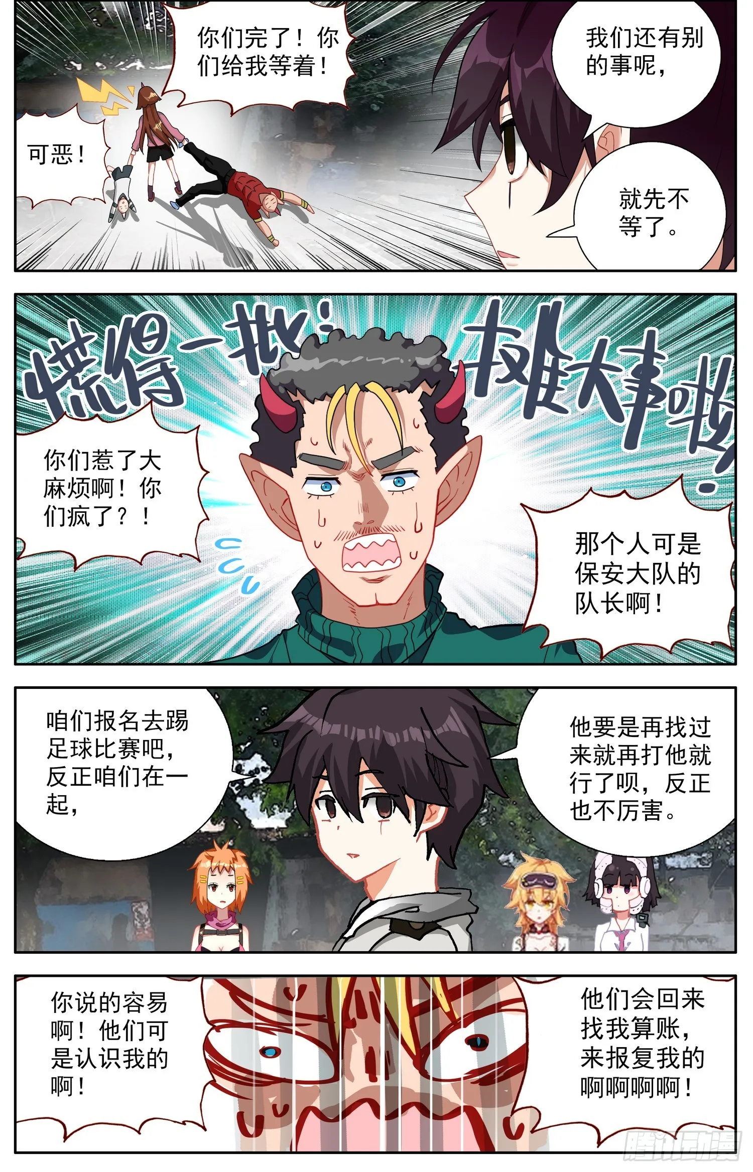 异皇重生漫画,339闪耀的胜币2图