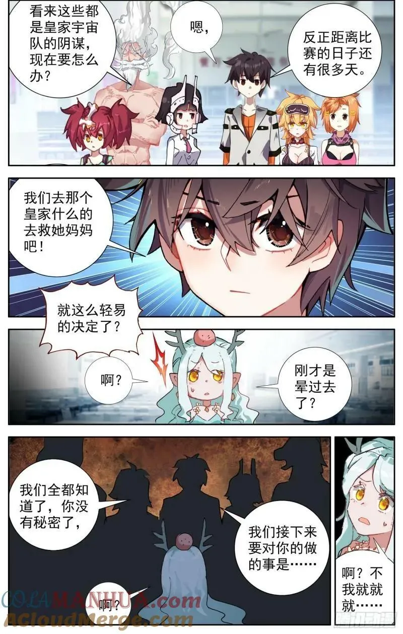 异皇重生漫画,361重新规划任务2图