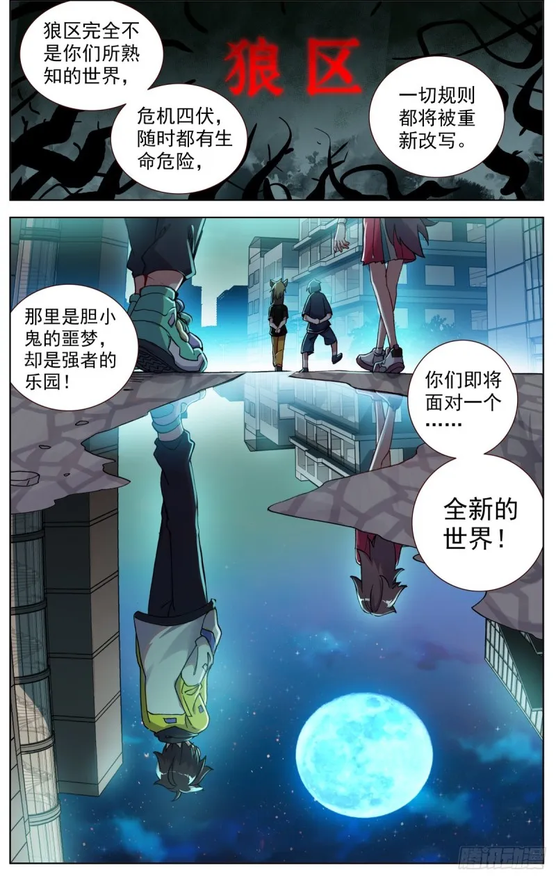 异皇重生第三季什么时候出漫画,079没那么简单！4图