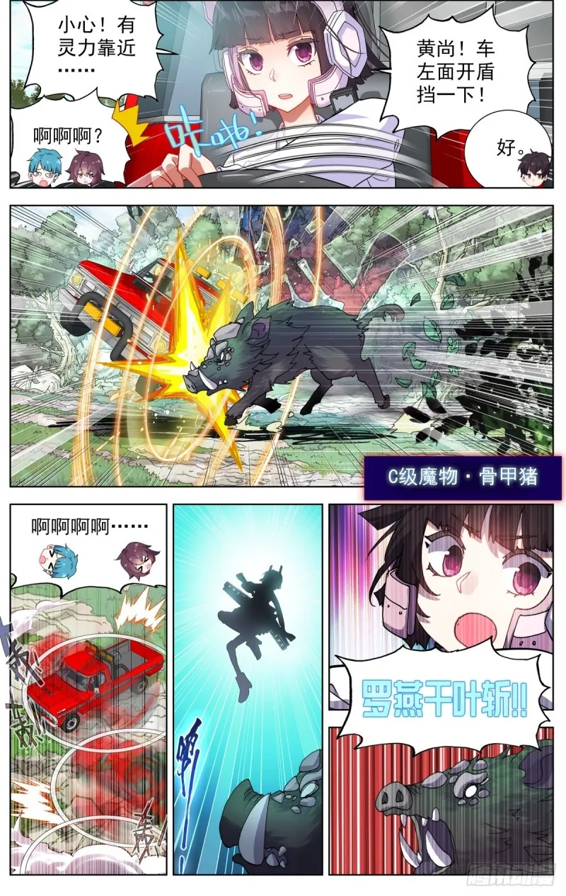 异皇重生动漫第二季在线观看漫画,081狼区流浪3图