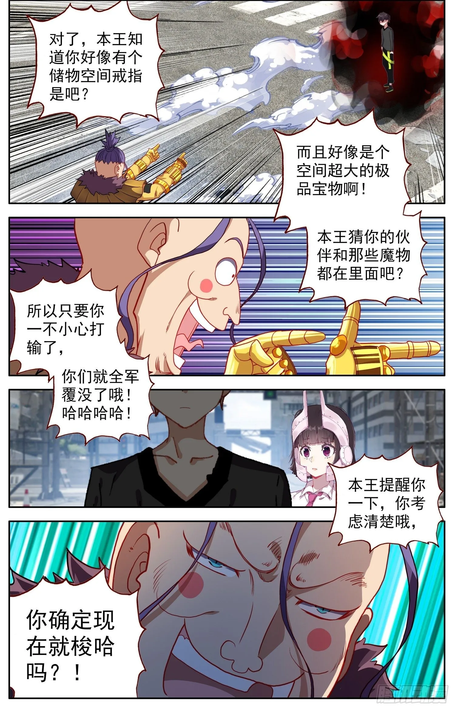 异皇重生动漫免费观看全集第3季漫画,309再生十次4图