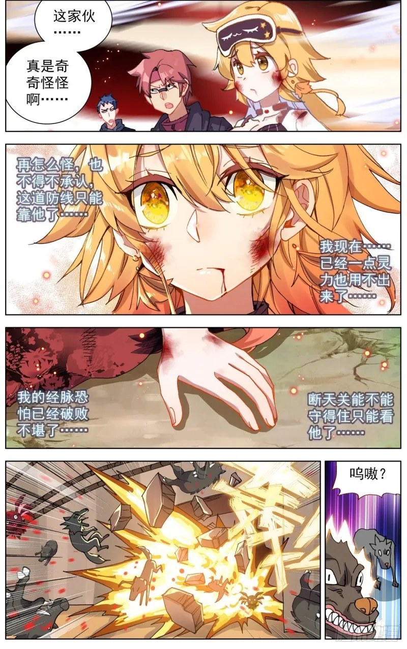 异皇重生漫画,136毁天灭地的男人3图