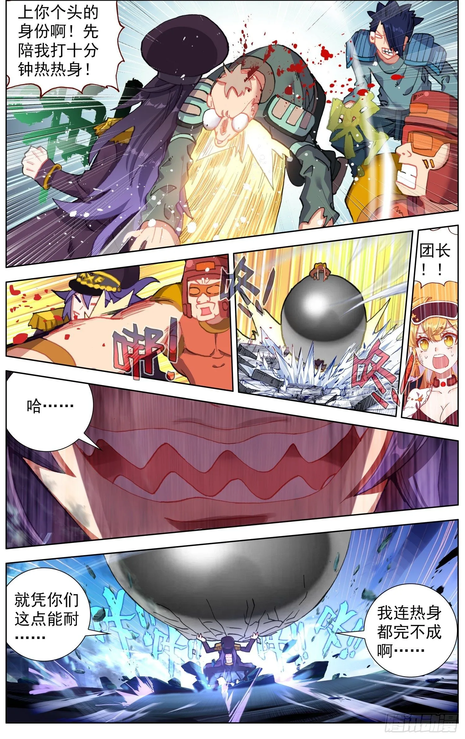 异皇重生第三季一口气看完漫画,260解救同伴5图