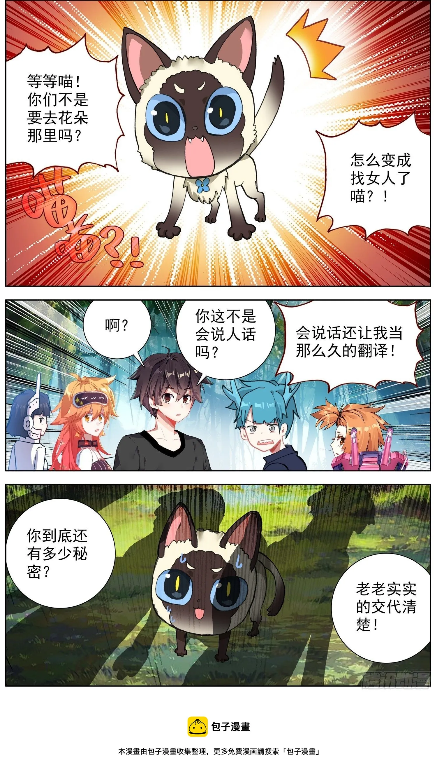 异皇重生漫画,279唯一的线索5图