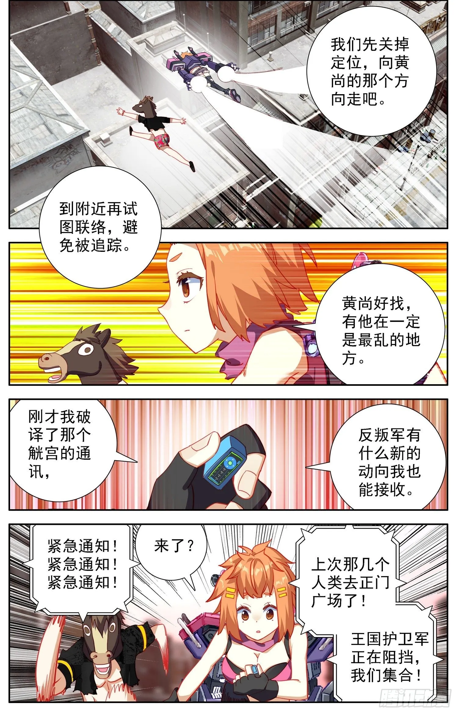 异皇重生第三季什么时候出漫画,302真的元凶3图