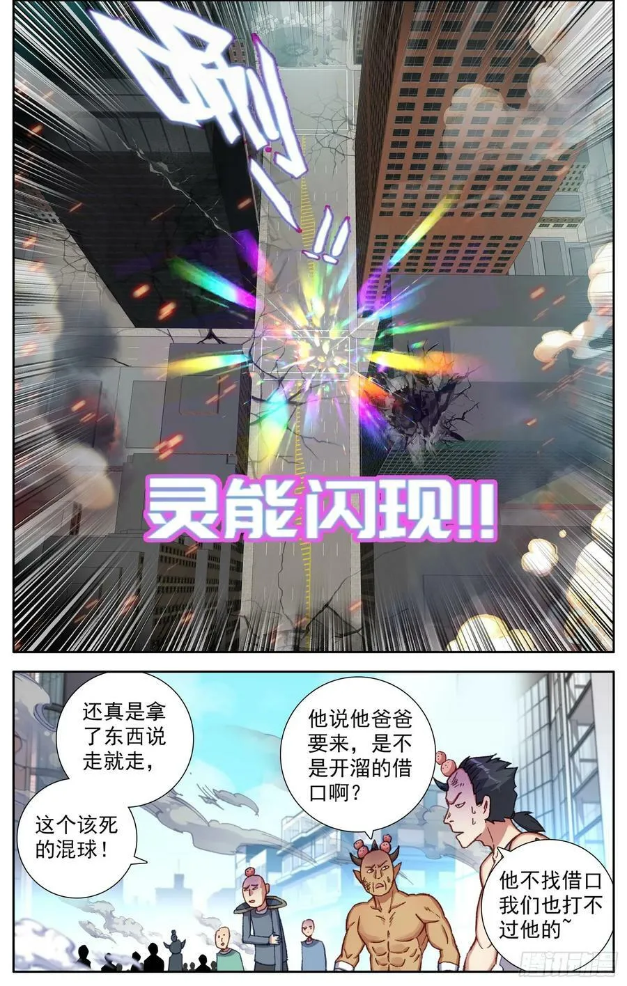 异皇重生第三季什么时候出漫画,367高调出场4图