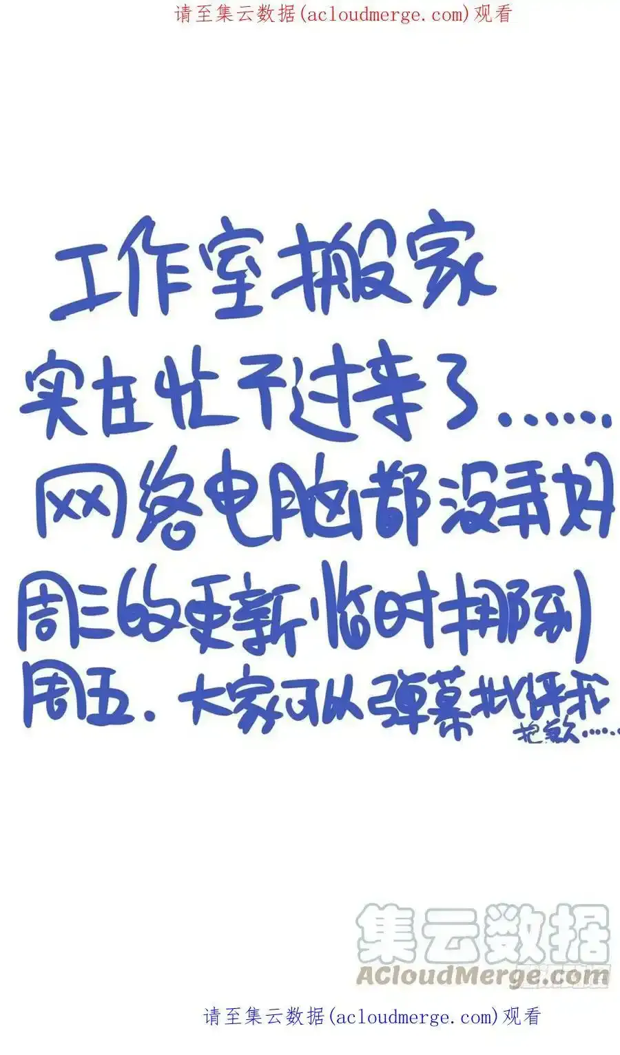 异皇重生米苏未改版的剧情漫画,临时拖更延期通知1图