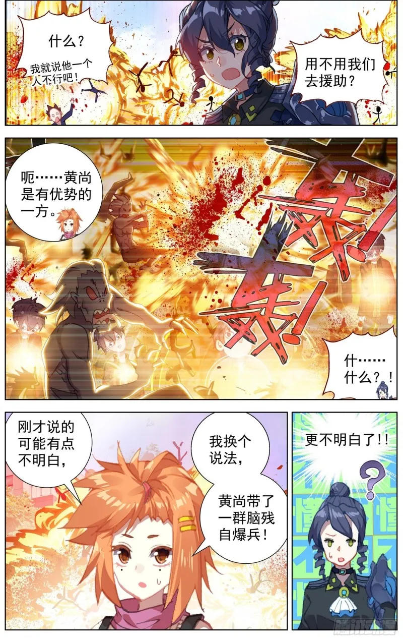 异皇重生动漫第二季在线观看漫画,195量子力学2图