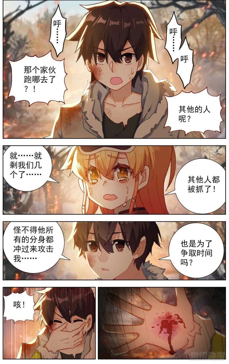 异皇重生漫画,245集结完毕4图