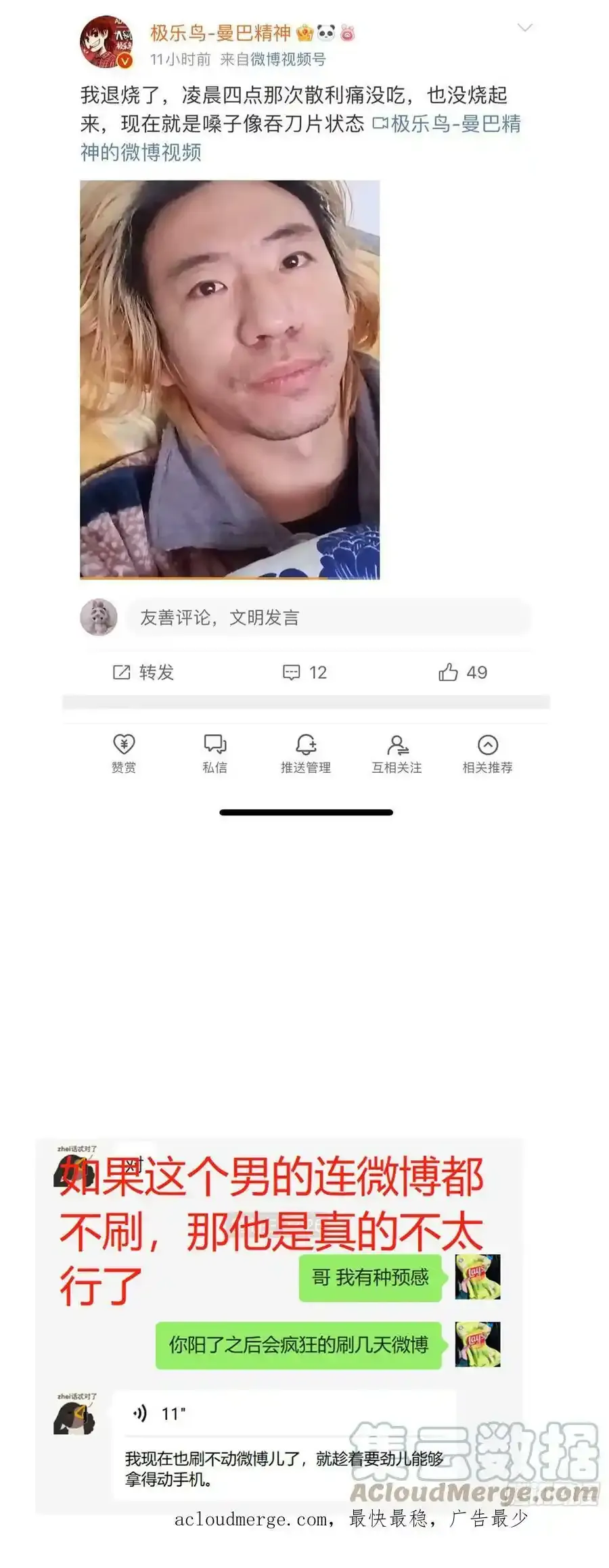 异皇重生漫画,停更公告之作者阳了2图