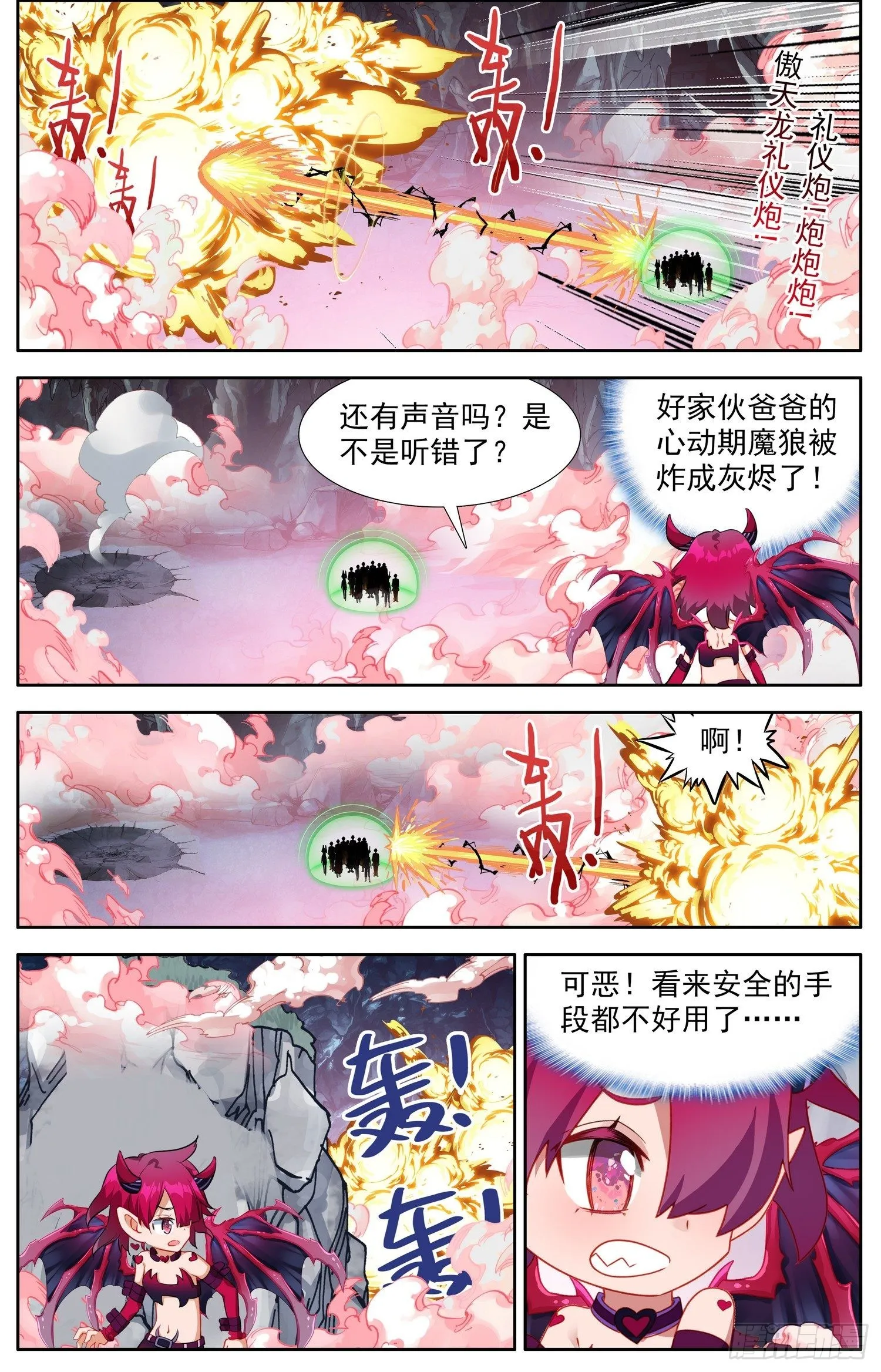 异皇重生漫画,331灭团的边缘5图
