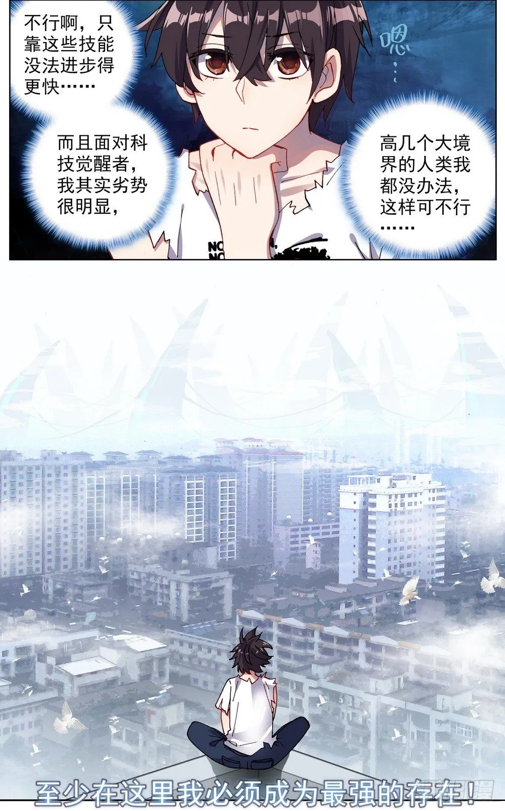 异皇重生漫画,037准备就绪！5图