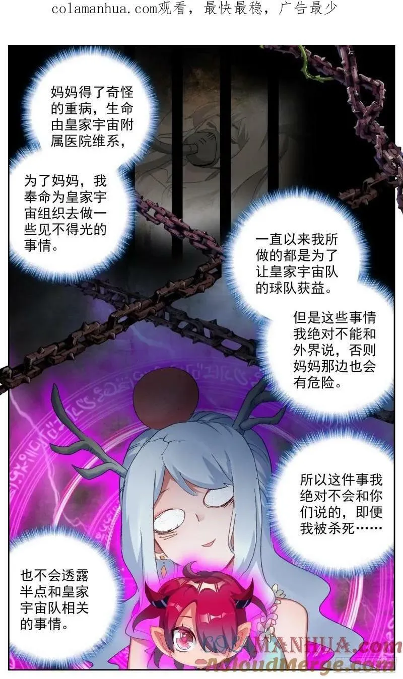 异皇重生漫画,361重新规划任务1图