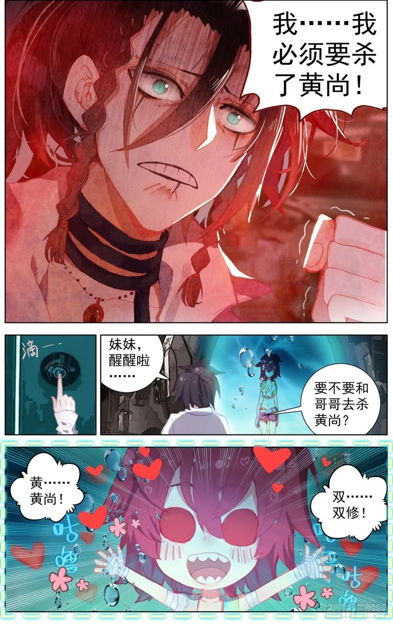 异皇重生漫画,191邪恶的酝酿2图