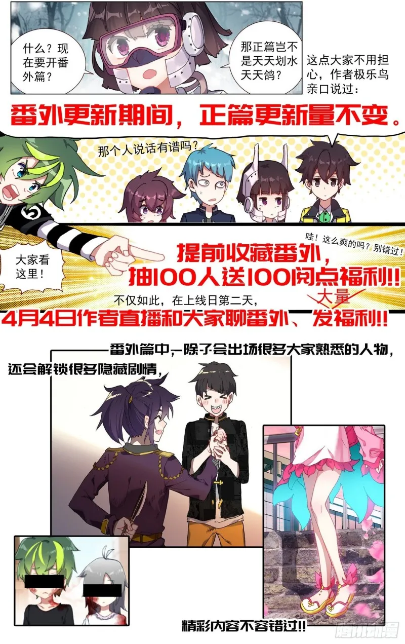 异皇重生漫画,174最后的一击1图