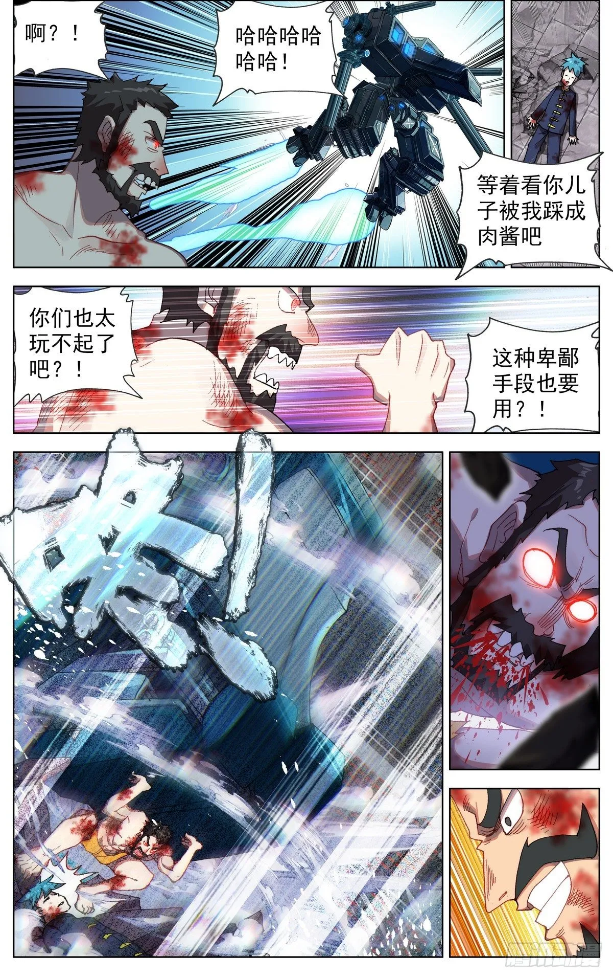 异皇重生动漫第二季在线观看漫画,071王者归来2图