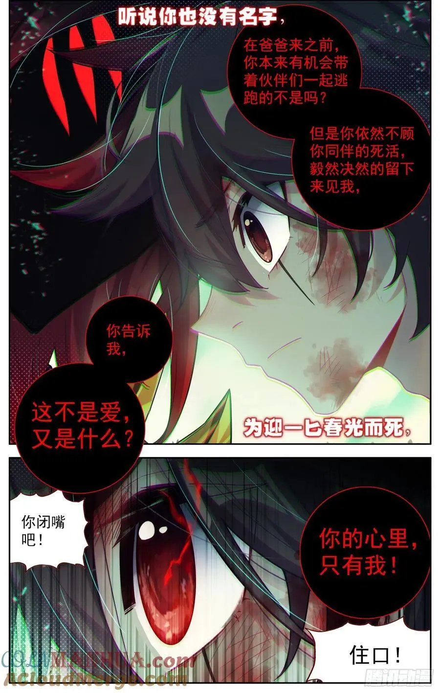 异皇重生第三季什么时候出漫画,378 失活3图