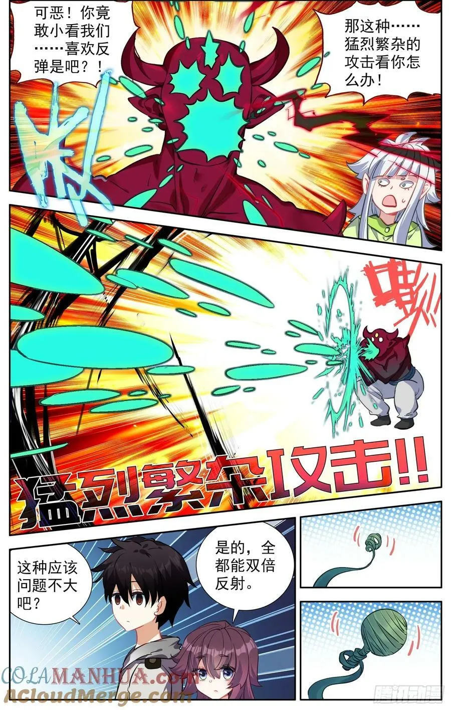 异皇重生漫画,366试一试3图