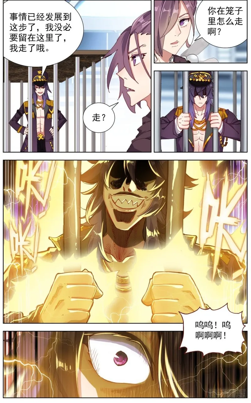 异皇重生漫画,128男人的约定4图