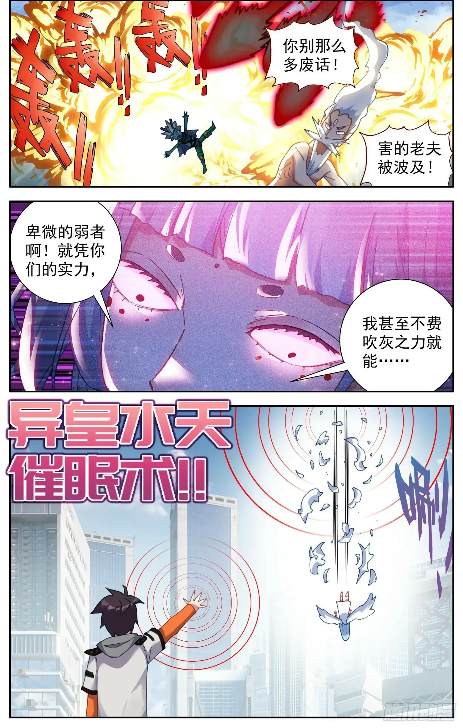 异皇重生漫画,364单控之王3图