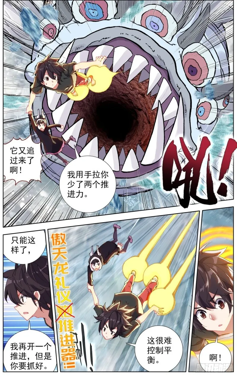 异皇重生第三季什么时候出漫画,166她最想要的3图