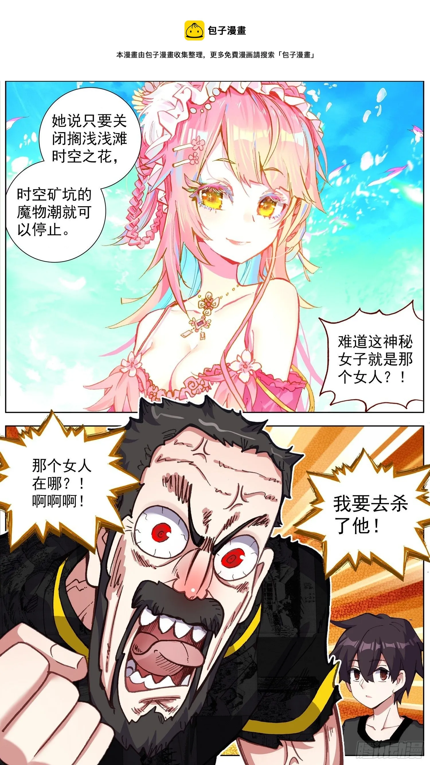 异皇重生漫画,279唯一的线索1图