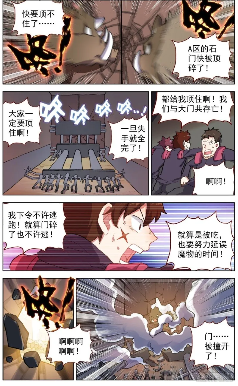 异皇重生动漫免费观看全集第3季漫画,135希望的燃魂5图