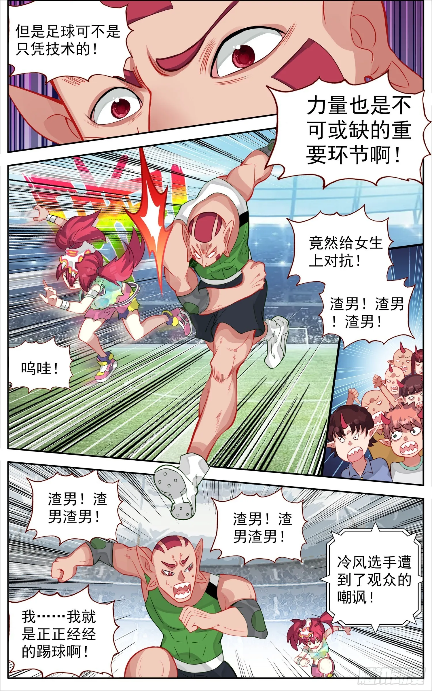 异皇重生漫画免费阅读漫画,343有点突然4图