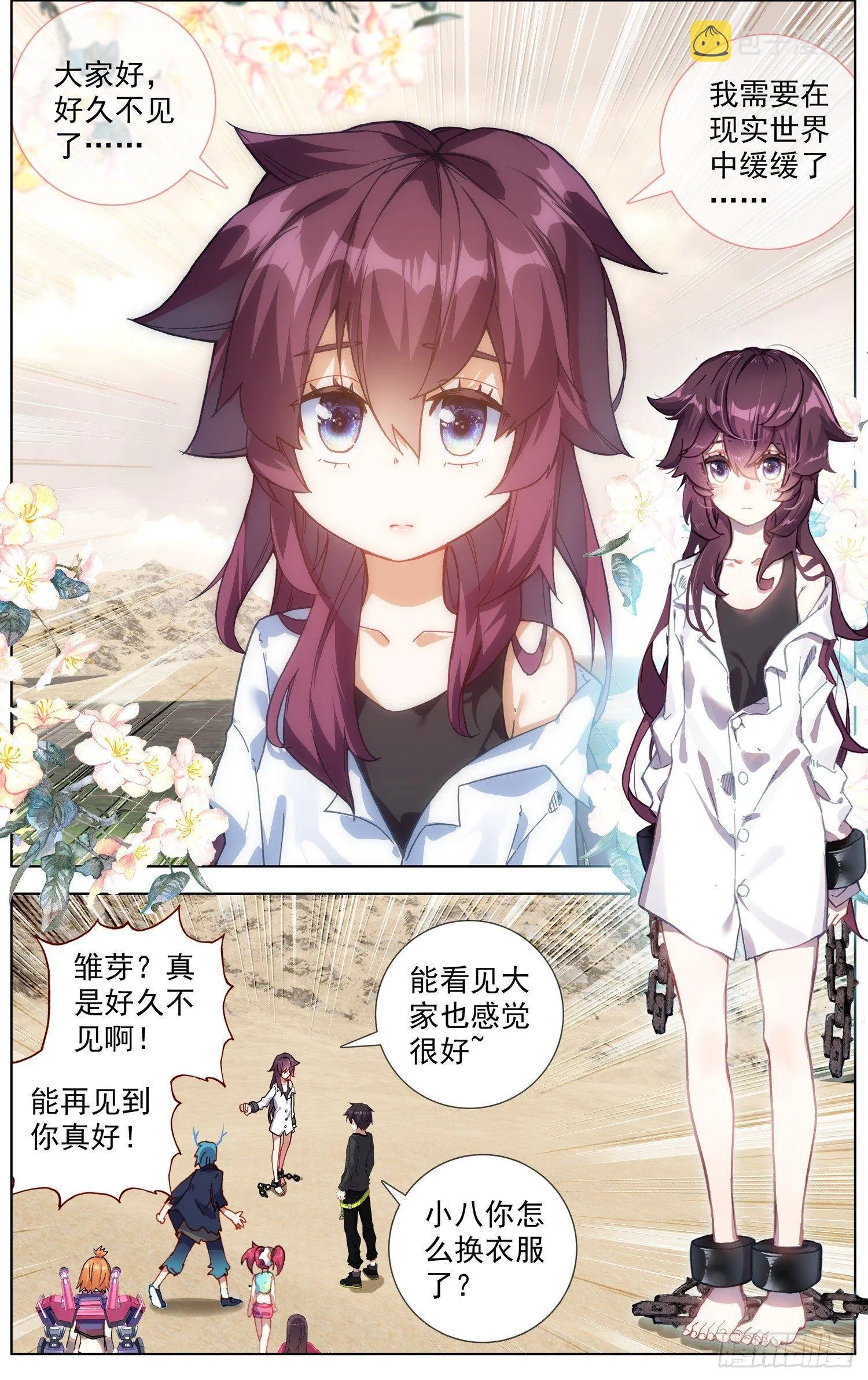 异皇重生漫画,284成功解锁4图