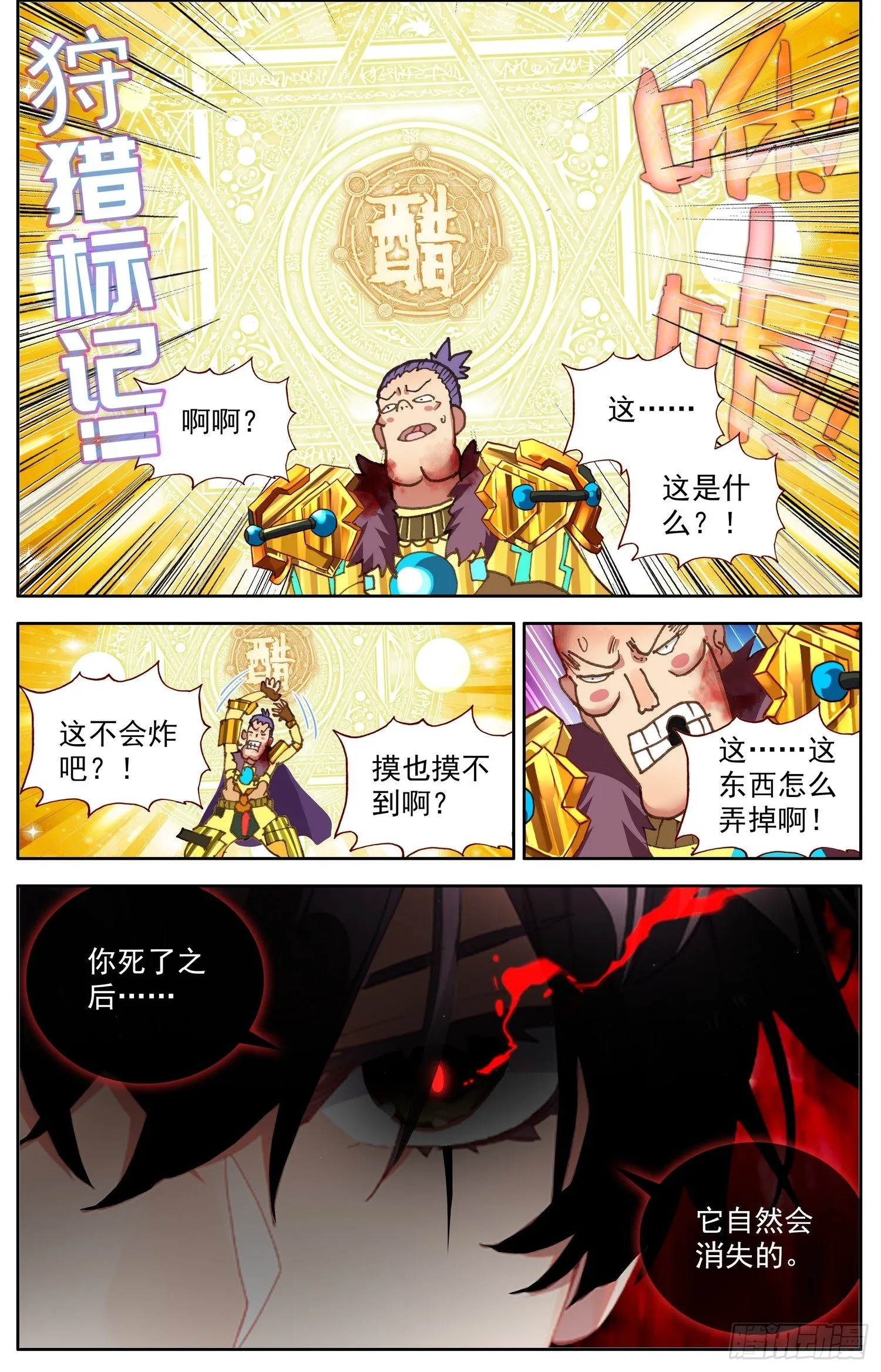 异皇重生漫画,310正面的交锋4图