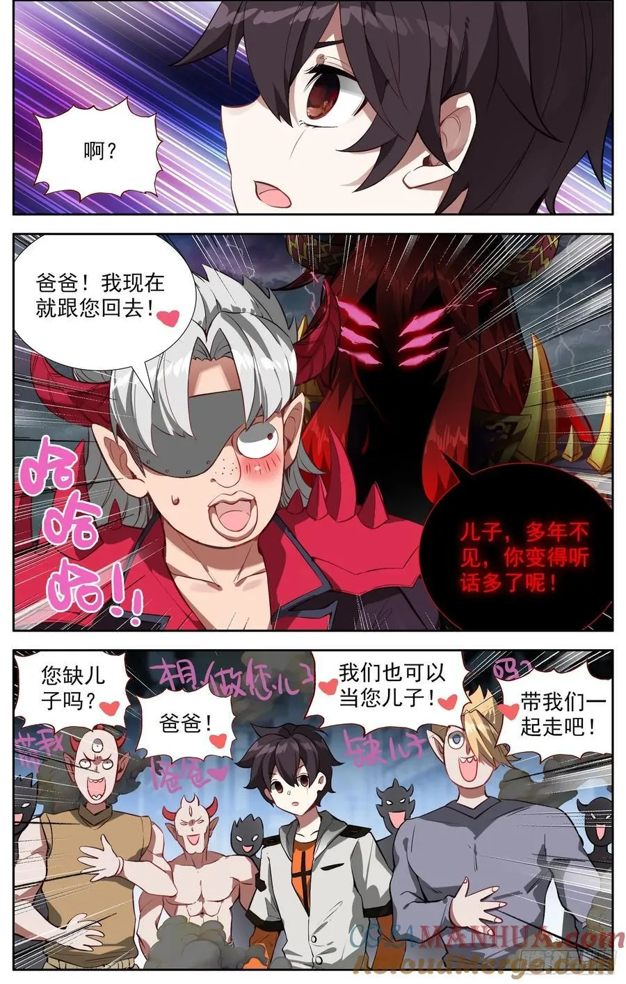 异皇重生动漫免费观看全集第3季漫画,370礼物4图