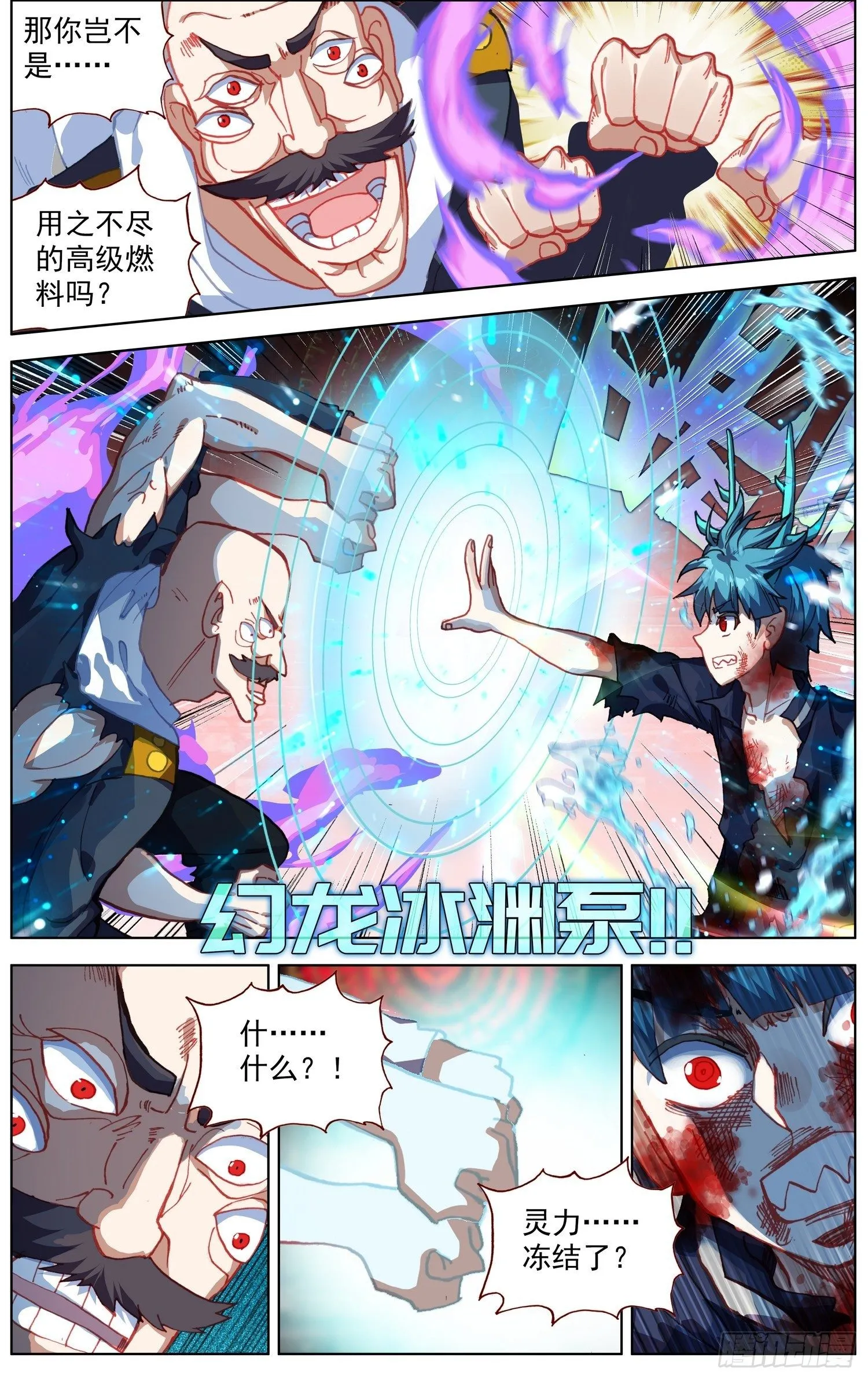 异皇重生漫画,267完成体4图