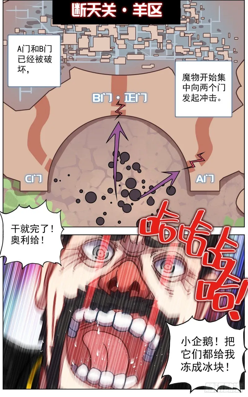 异皇重生漫画,138首领之战1图