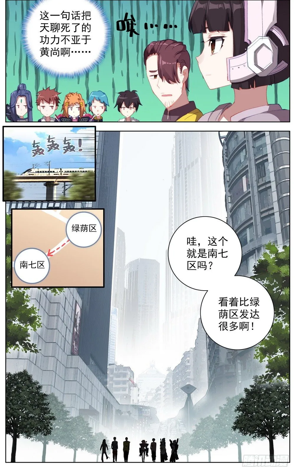 异皇重生第三季什么时候出漫画,038主场的阴谋2图