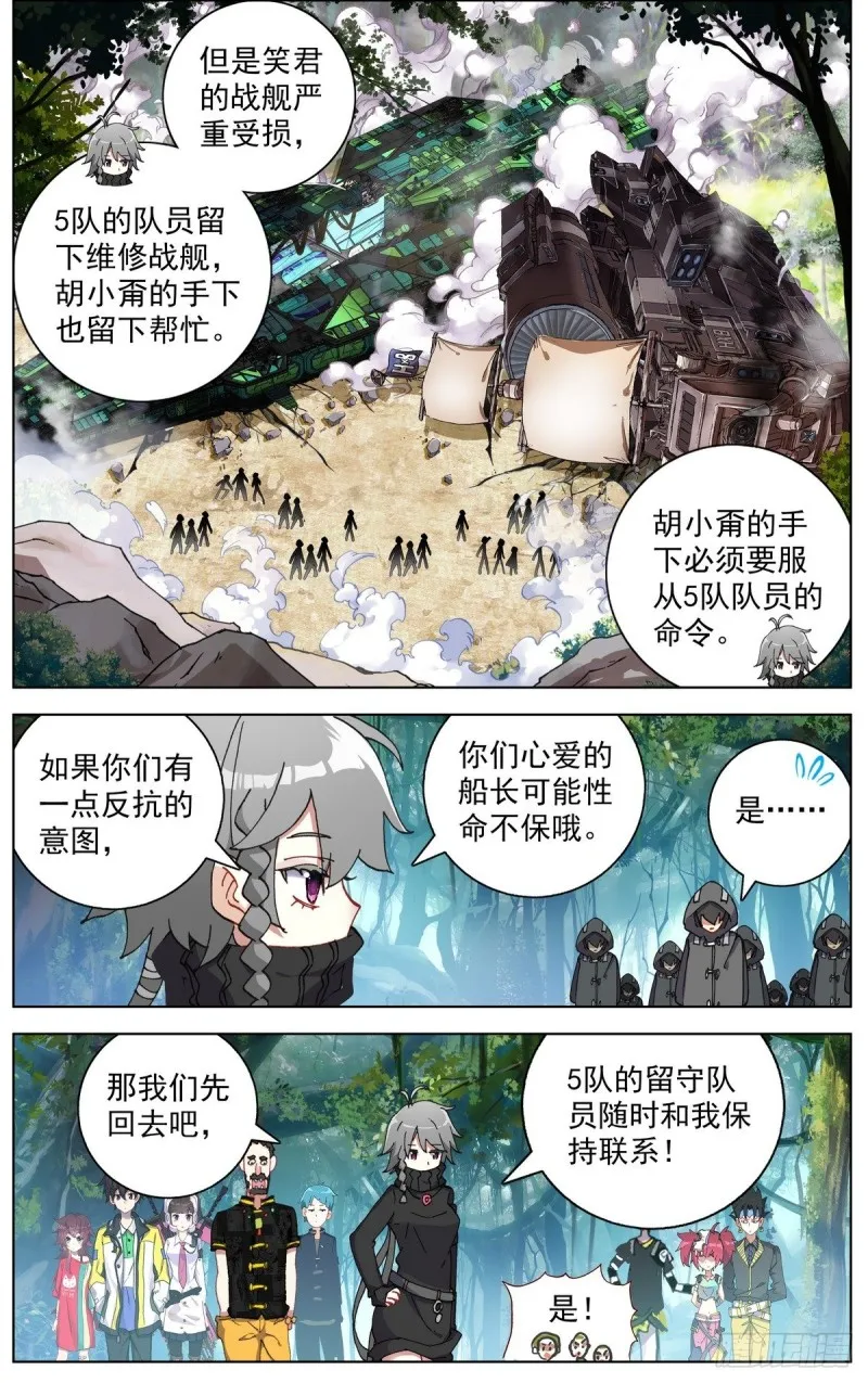 异皇重生漫画,097遭遇突袭！3图