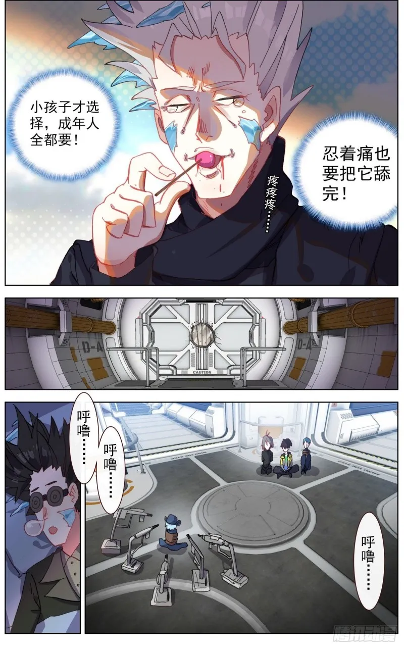 异皇重生漫画,124解救人质2图