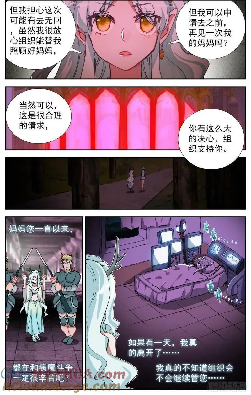异皇重生漫画,361重新规划任务4图
