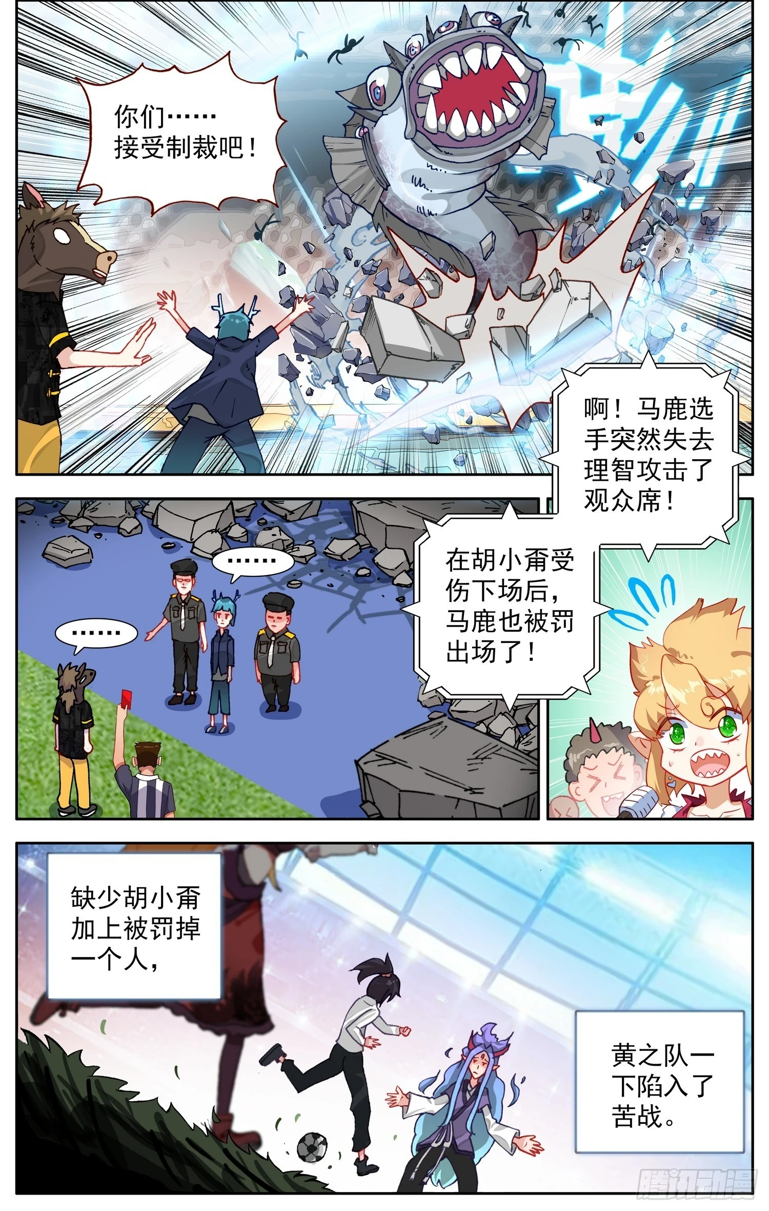 异皇重生漫画,348罗马帝国2图